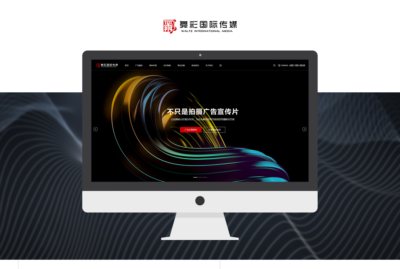 營銷網(wǎng)站建設